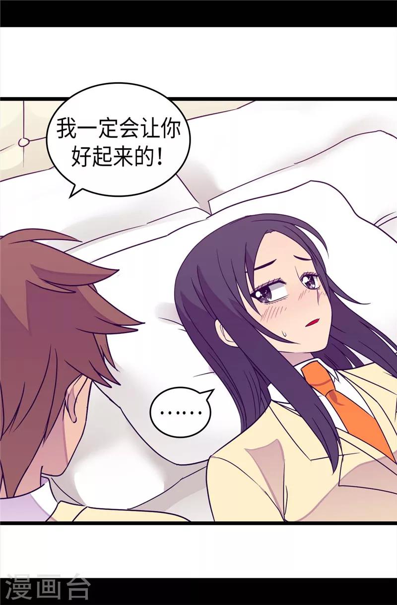 【据说我是王的女儿】漫画-（第324话 魔力后遗症）章节漫画下拉式图片-23.jpg