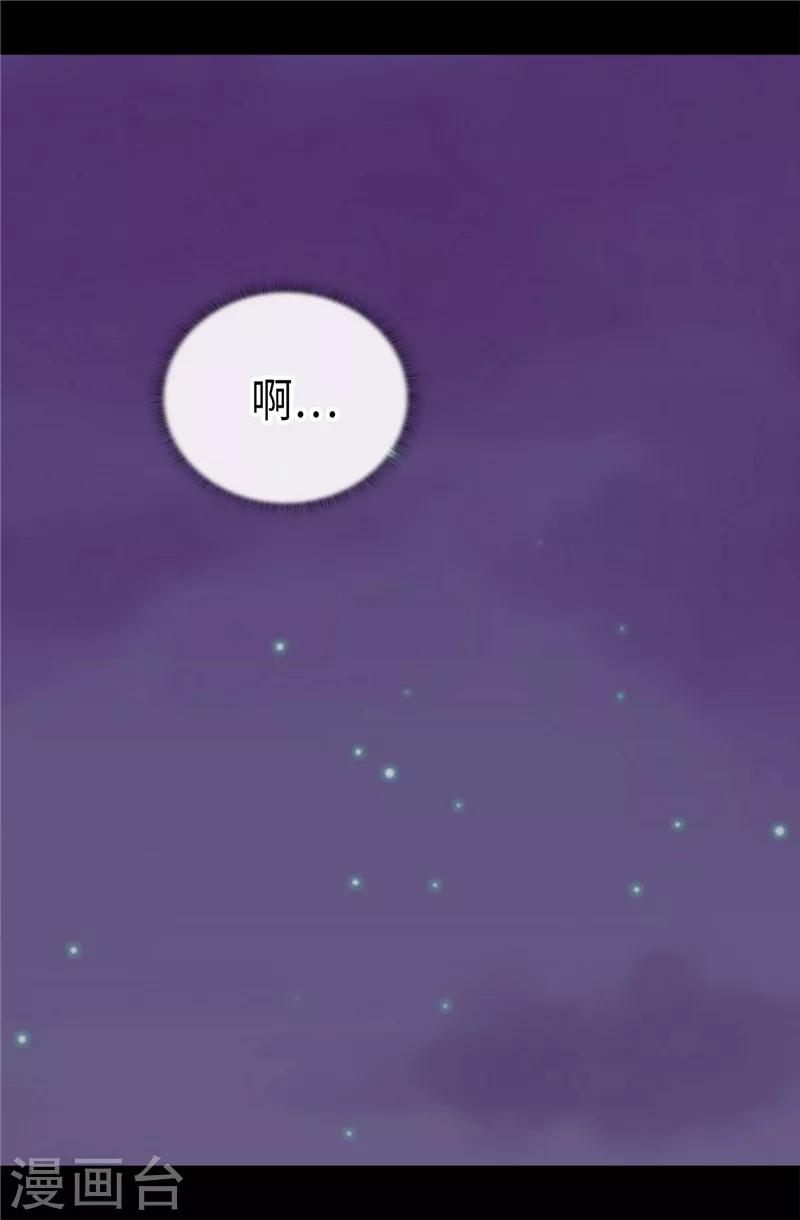 《据说我是王的女儿》漫画最新章节第325话 魔力耗尽1免费下拉式在线观看章节第【29】张图片