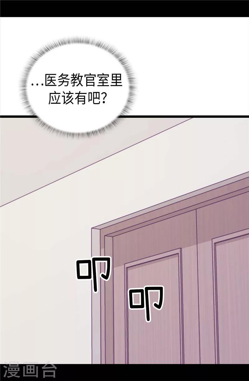 【据说我是王的女儿】漫画-（第326话 镇痛剂）章节漫画下拉式图片-10.jpg