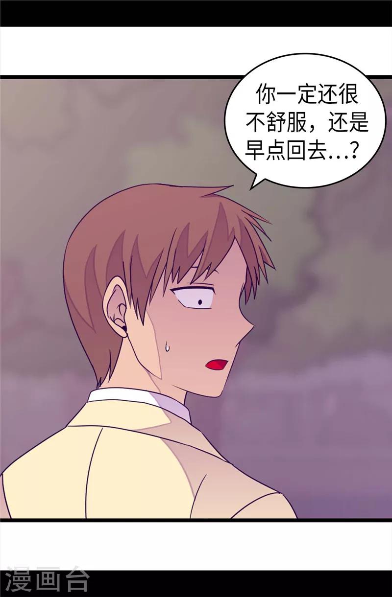 《据说我是王的女儿》漫画最新章节第326话 镇痛剂免费下拉式在线观看章节第【24】张图片