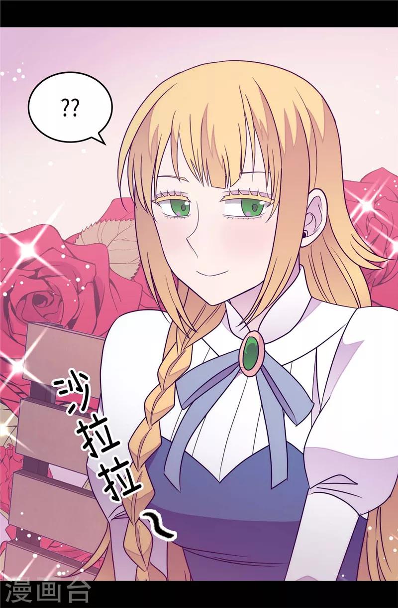 【据说我是王的女儿】漫画-（第326话 镇痛剂）章节漫画下拉式图片-25.jpg