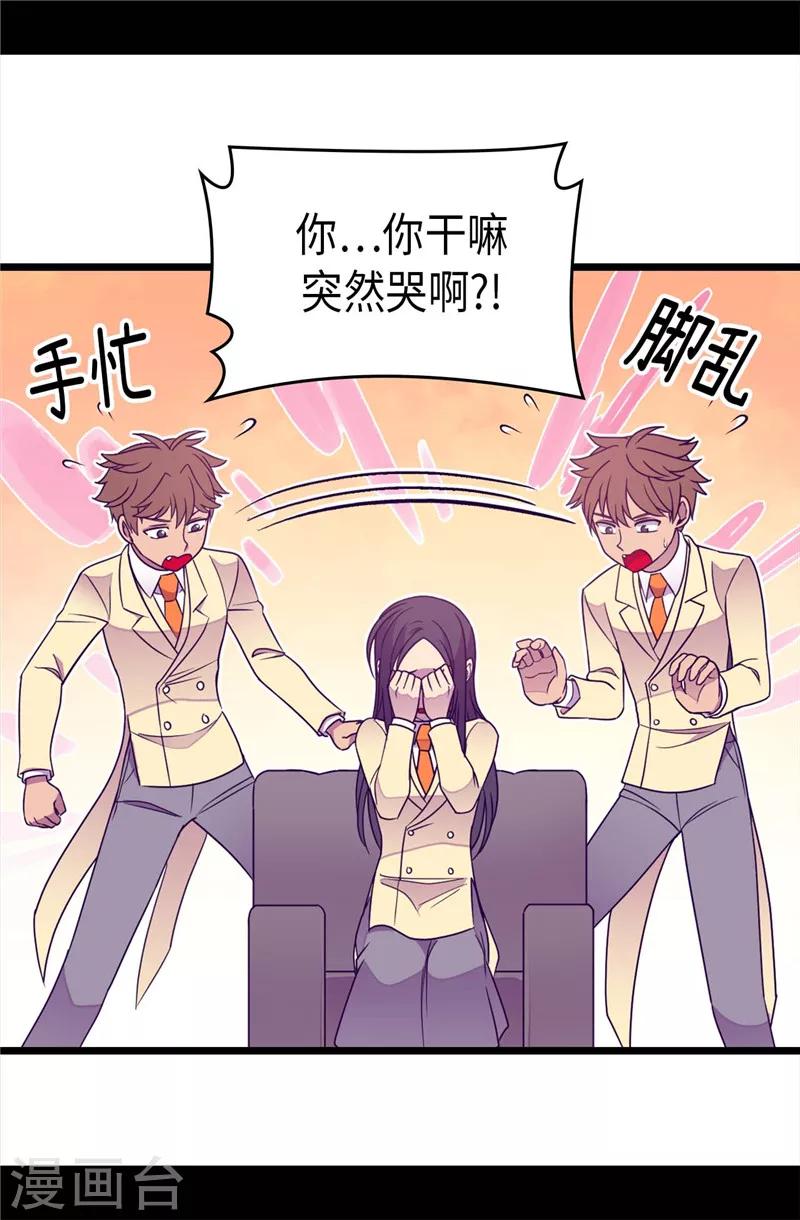 《据说我是王的女儿》漫画最新章节第328话 动力源泉免费下拉式在线观看章节第【13】张图片