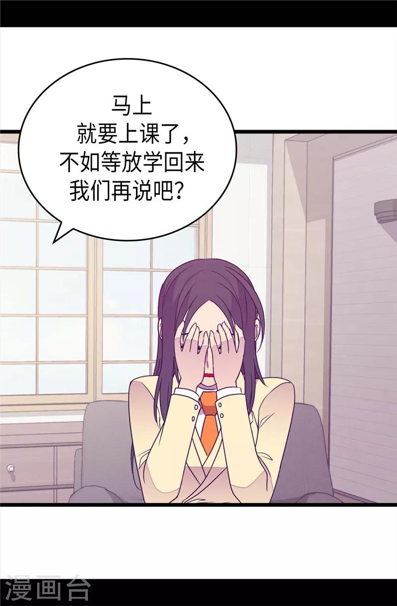 【据说我是王的女儿】漫画-（第328话 动力源泉）章节漫画下拉式图片-16.jpg