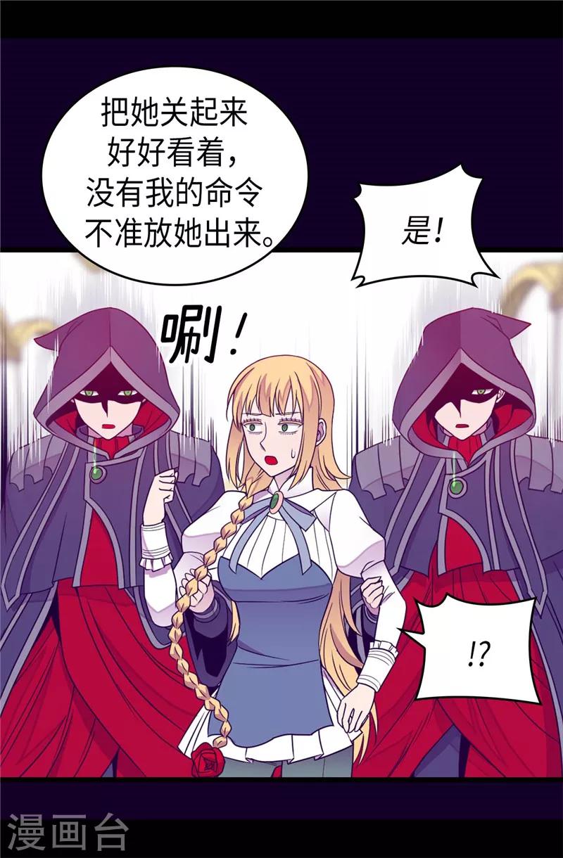 《据说我是王的女儿》漫画最新章节第331话 ”菲利亚“失踪免费下拉式在线观看章节第【21】张图片