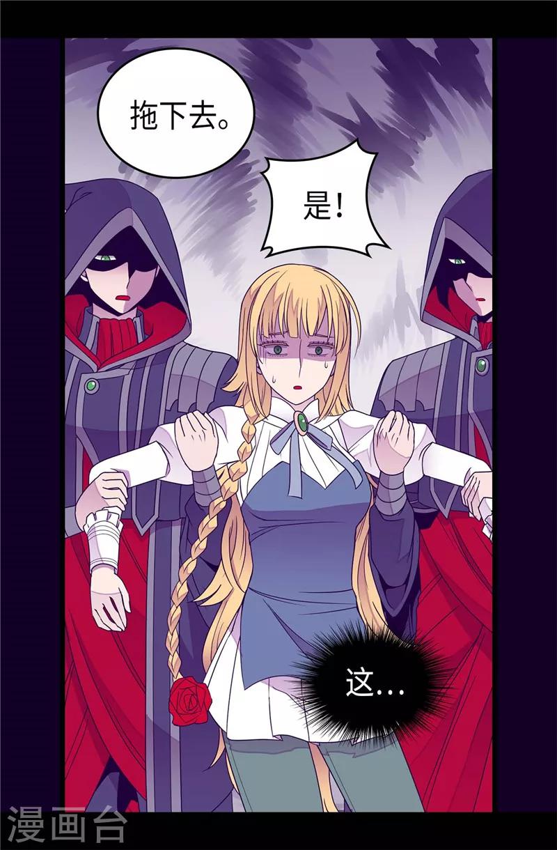 《据说我是王的女儿》漫画最新章节第331话 ”菲利亚“失踪免费下拉式在线观看章节第【26】张图片