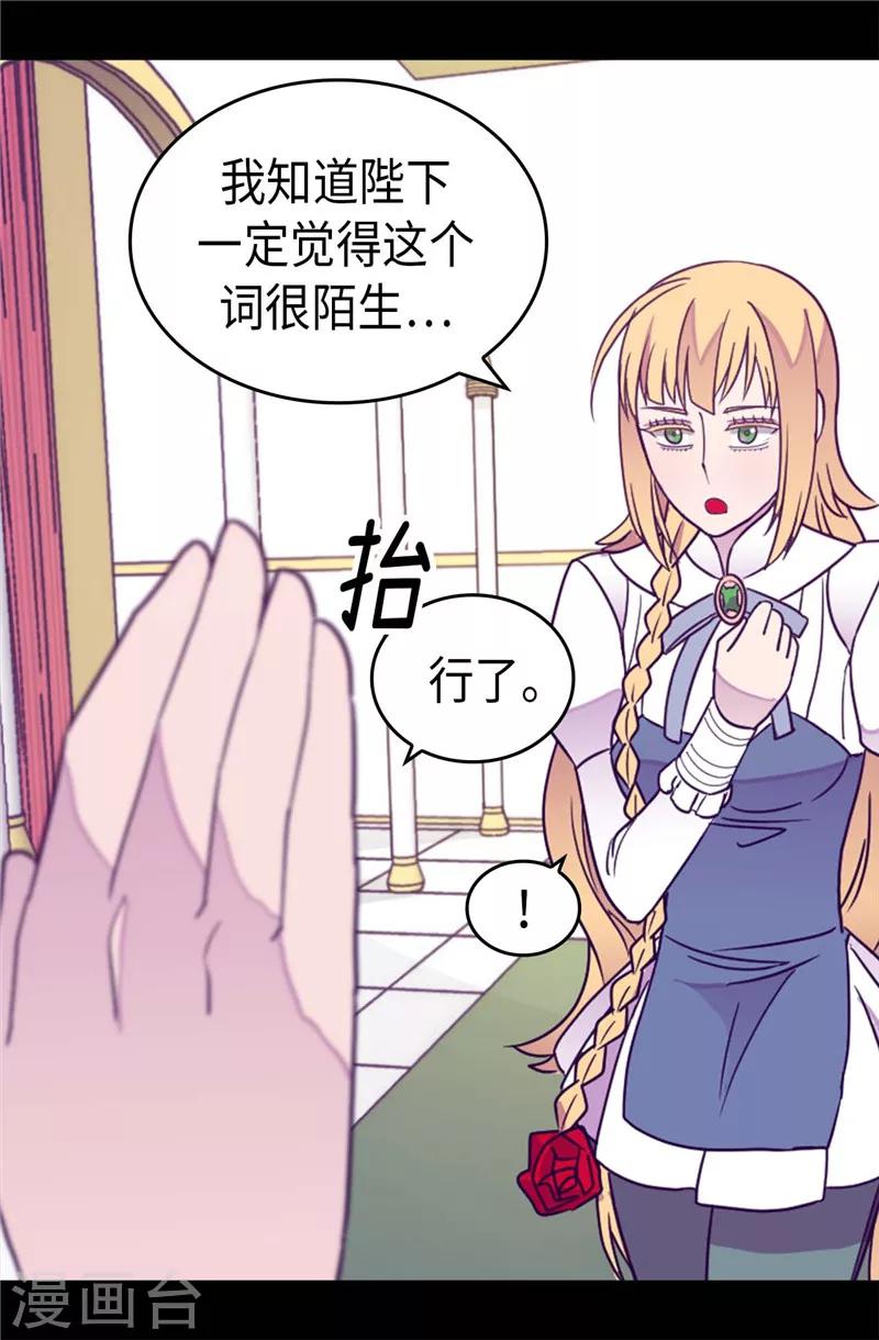 《据说我是王的女儿》漫画最新章节第331话 ”菲利亚“失踪免费下拉式在线观看章节第【9】张图片