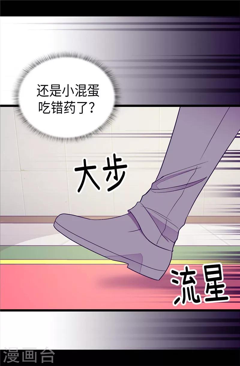 《据说我是王的女儿》漫画最新章节第334话 道歉巧克力棒免费下拉式在线观看章节第【19】张图片