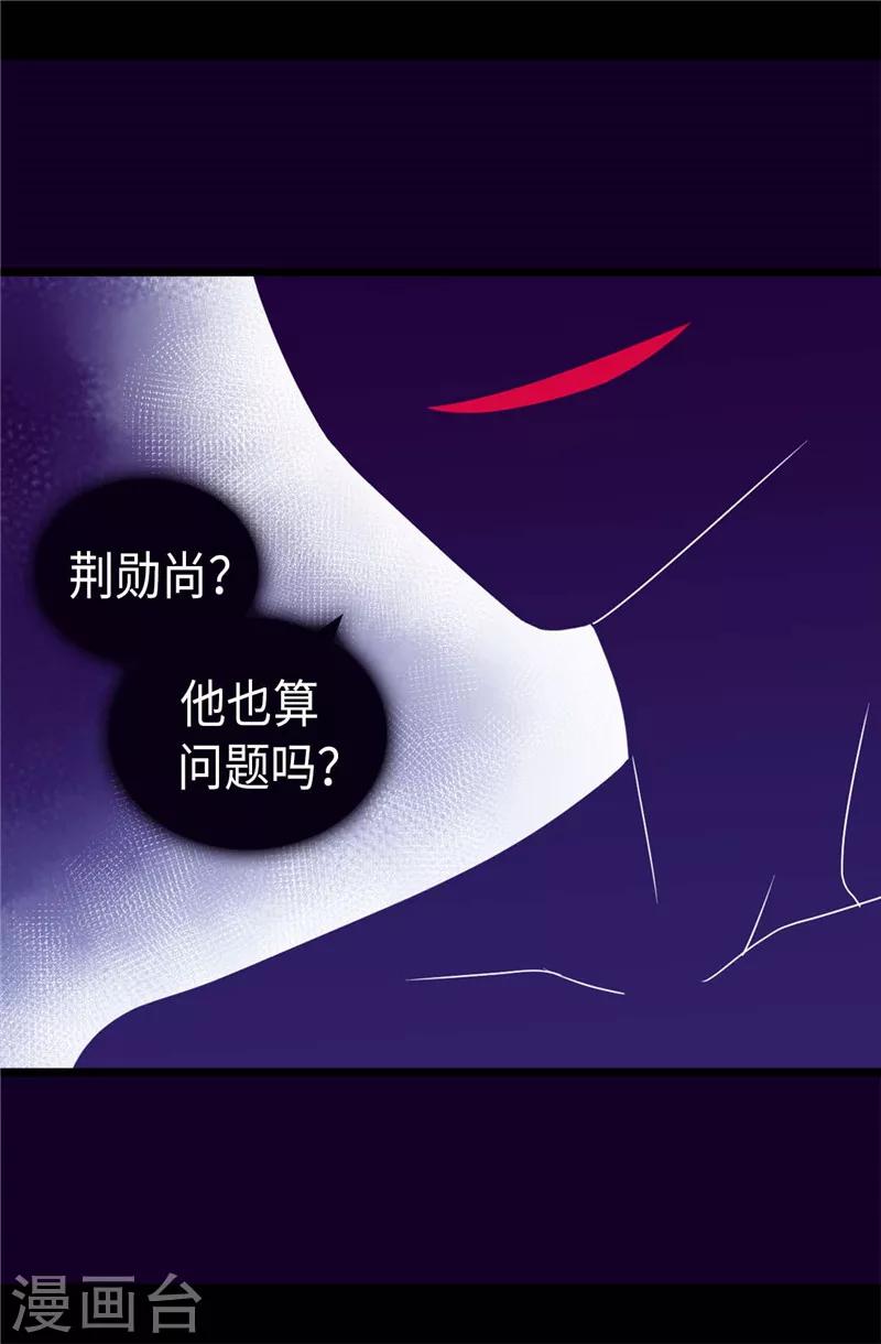 《据说我是王的女儿》漫画最新章节第335话 一定要得到荆绣薇免费下拉式在线观看章节第【16】张图片