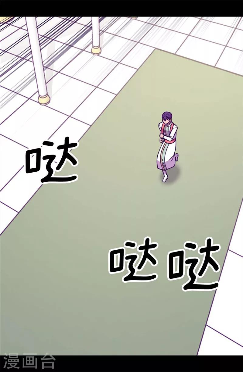 《据说我是王的女儿》漫画最新章节第335话 一定要得到荆绣薇免费下拉式在线观看章节第【4】张图片