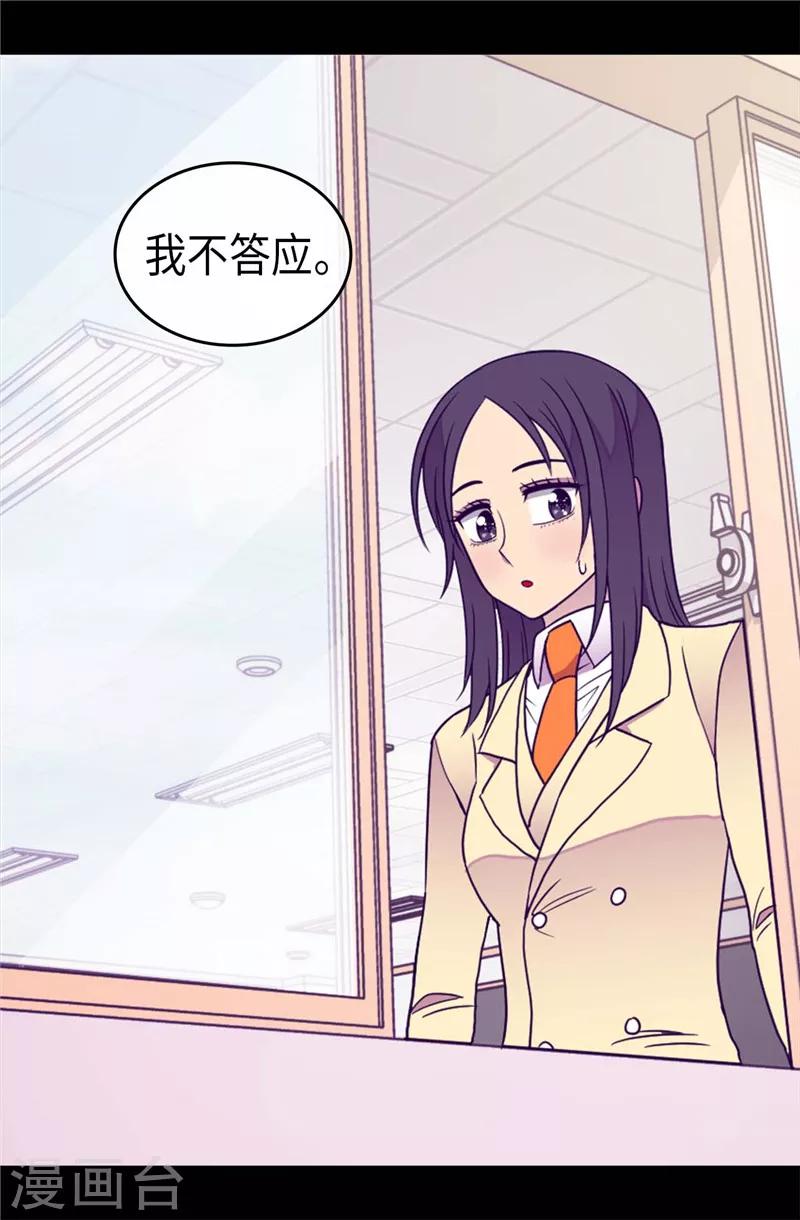 《据说我是王的女儿》漫画最新章节第337话 我需要负重！免费下拉式在线观看章节第【11】张图片