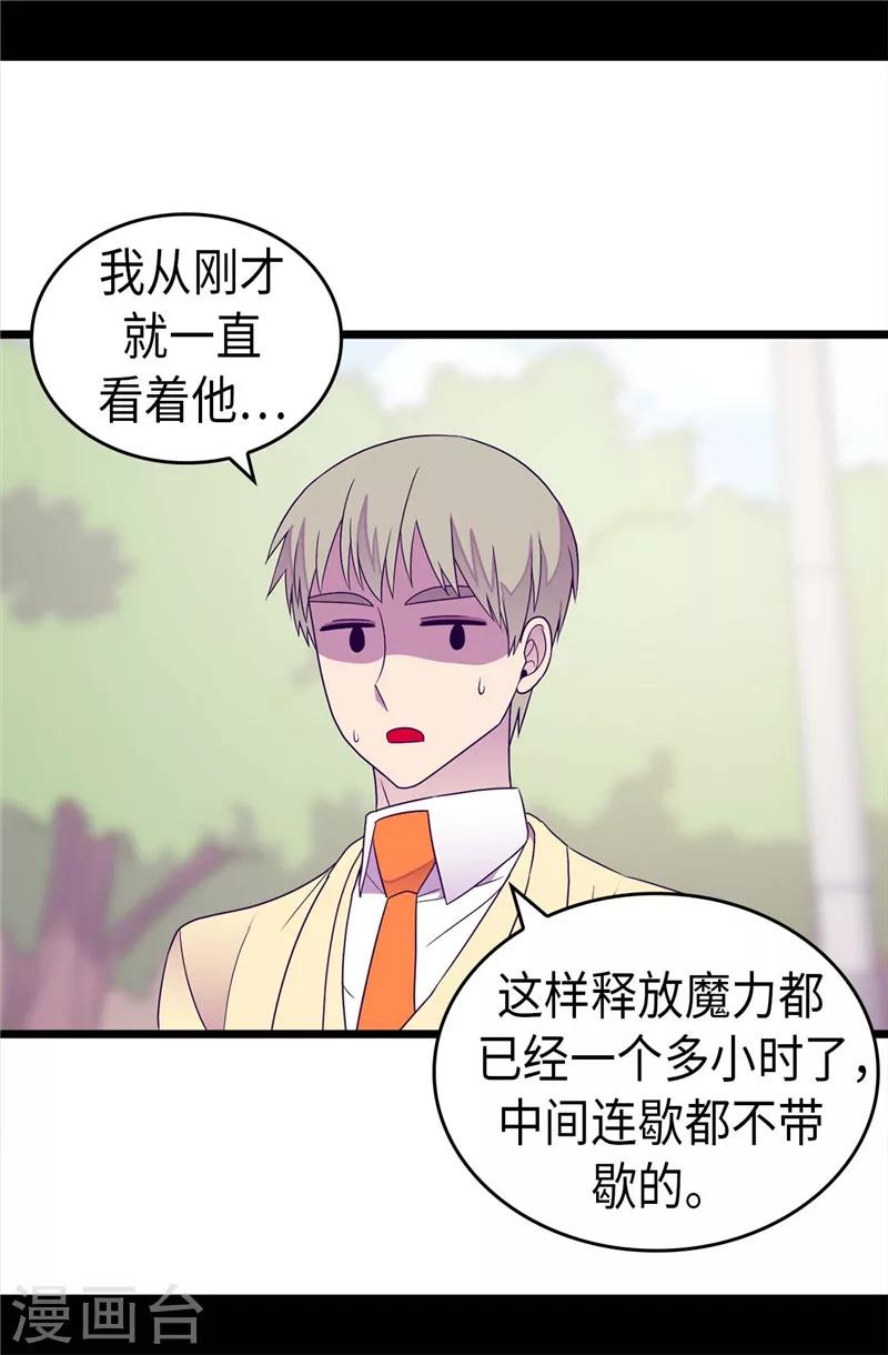 《据说我是王的女儿》漫画最新章节第337话 我需要负重！免费下拉式在线观看章节第【15】张图片