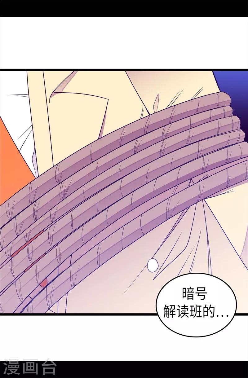 《据说我是王的女儿》漫画最新章节第337话 我需要负重！免费下拉式在线观看章节第【20】张图片