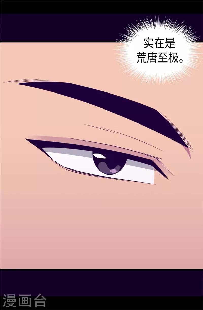 《据说我是王的女儿》漫画最新章节第337话 我需要负重！免费下拉式在线观看章节第【3】张图片