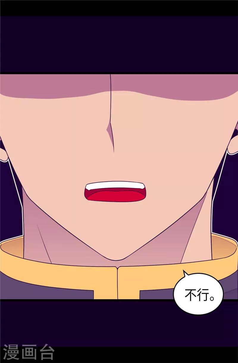 【据说我是王的女儿】漫画-（第337话 我需要负重！）章节漫画下拉式图片-5.jpg