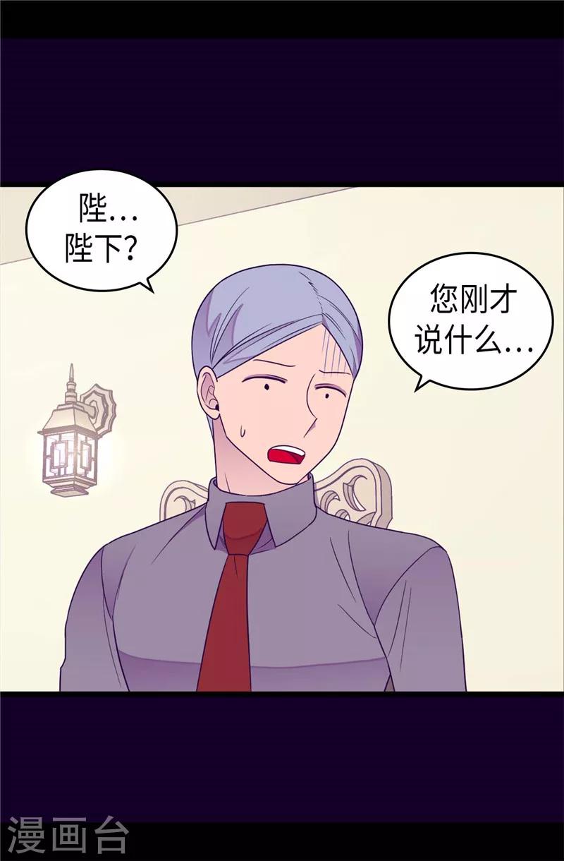 【据说我是王的女儿】漫画-（第337话 我需要负重！）章节漫画下拉式图片-8.jpg