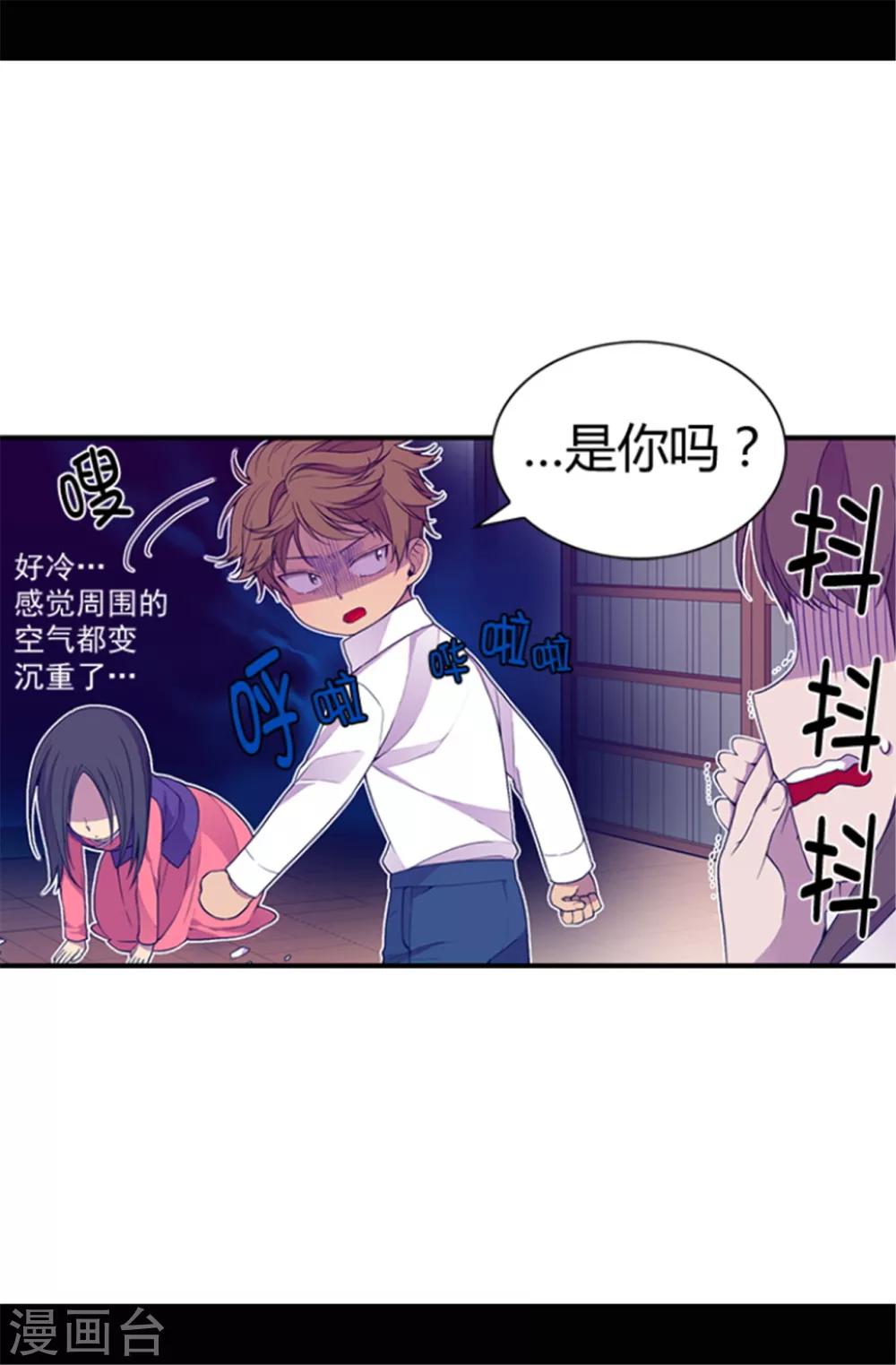 【据说我是王的女儿】漫画-（第35话 醉翁之意不在酒）章节漫画下拉式图片-16.jpg