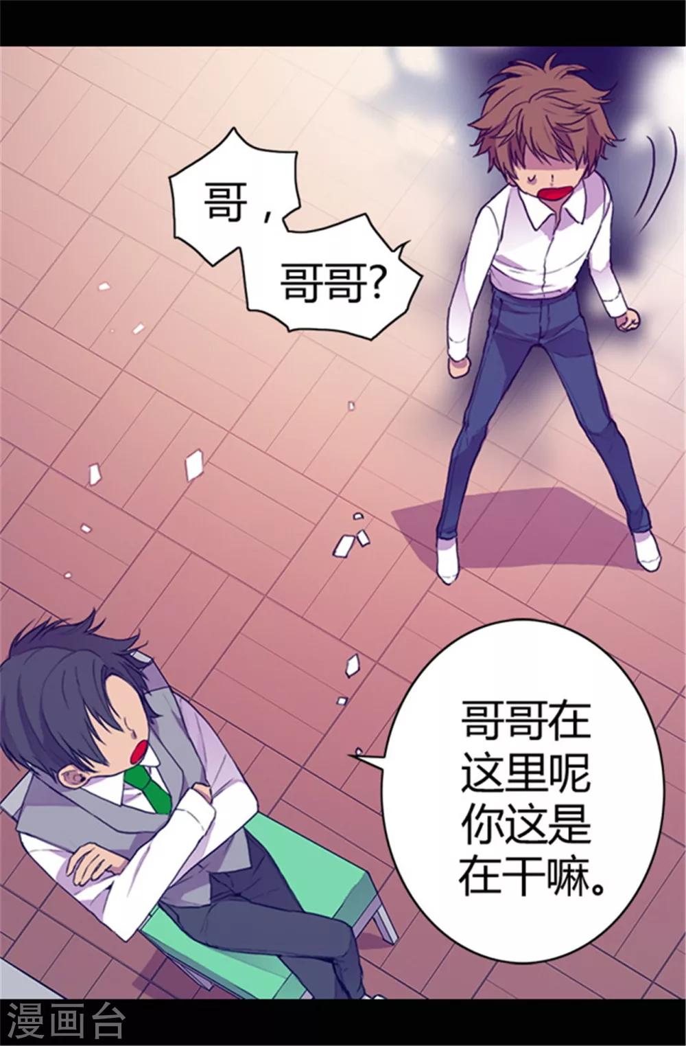 《据说我是王的女儿》漫画最新章节第35话 醉翁之意不在酒免费下拉式在线观看章节第【18】张图片