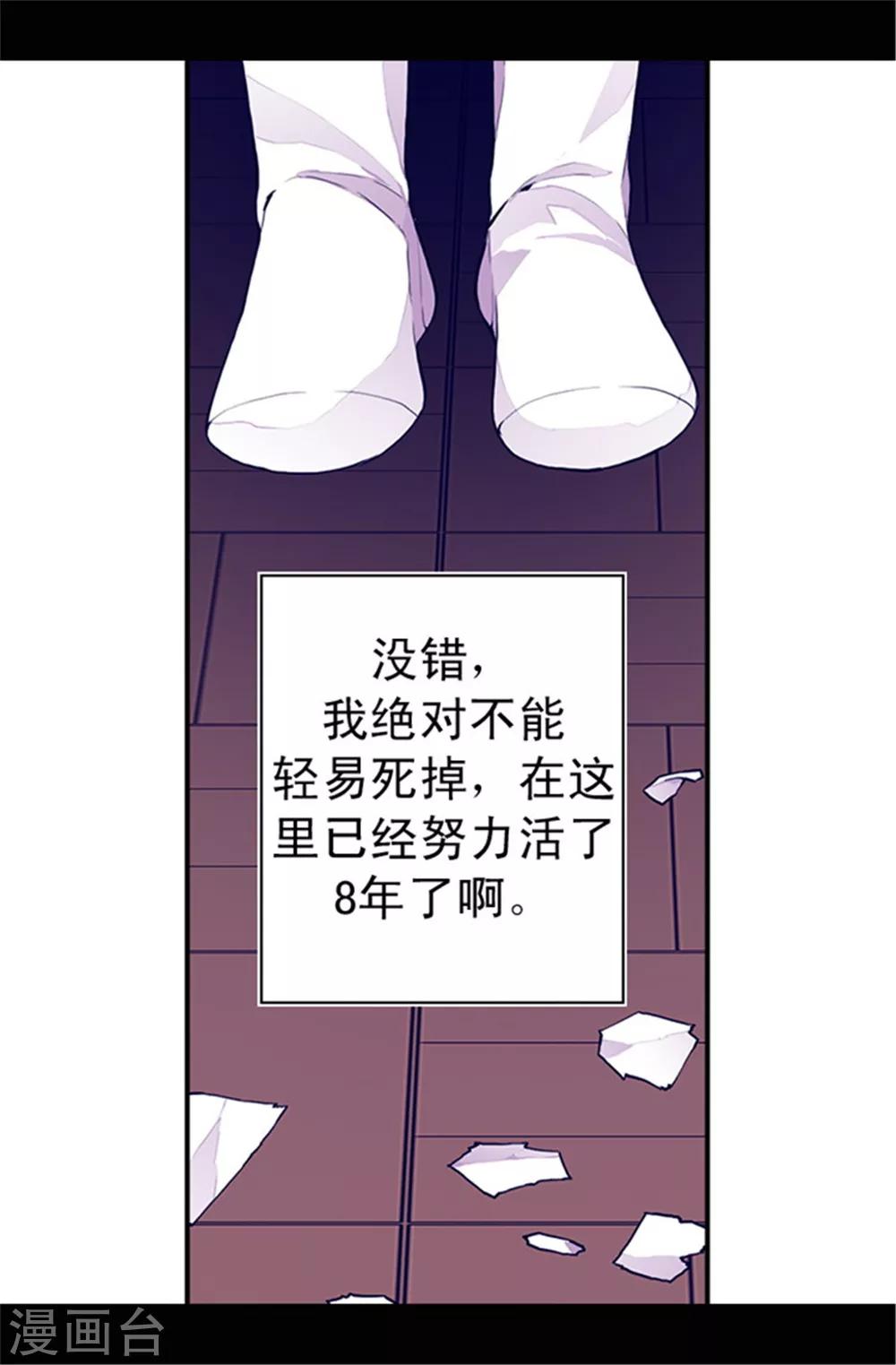 《据说我是王的女儿》漫画最新章节第35话 醉翁之意不在酒免费下拉式在线观看章节第【2】张图片