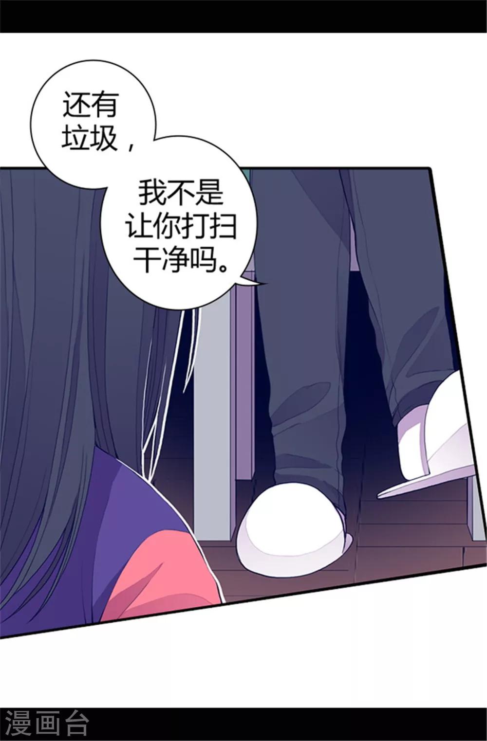 《据说我是王的女儿》漫画最新章节第35话 醉翁之意不在酒免费下拉式在线观看章节第【20】张图片