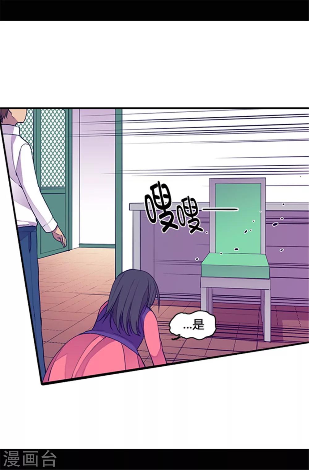 【据说我是王的女儿】漫画-（第35话 醉翁之意不在酒）章节漫画下拉式图片-21.jpg