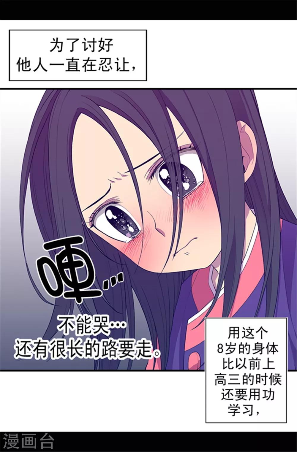 【据说我是王的女儿】漫画-（第35话 醉翁之意不在酒）章节漫画下拉式图片-3.jpg