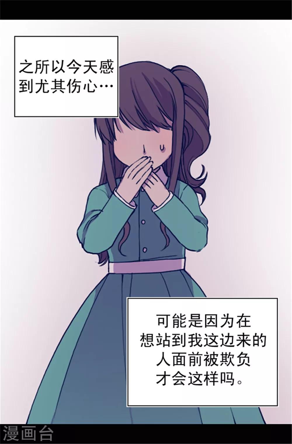 《据说我是王的女儿》漫画最新章节第35话 醉翁之意不在酒免费下拉式在线观看章节第【4】张图片