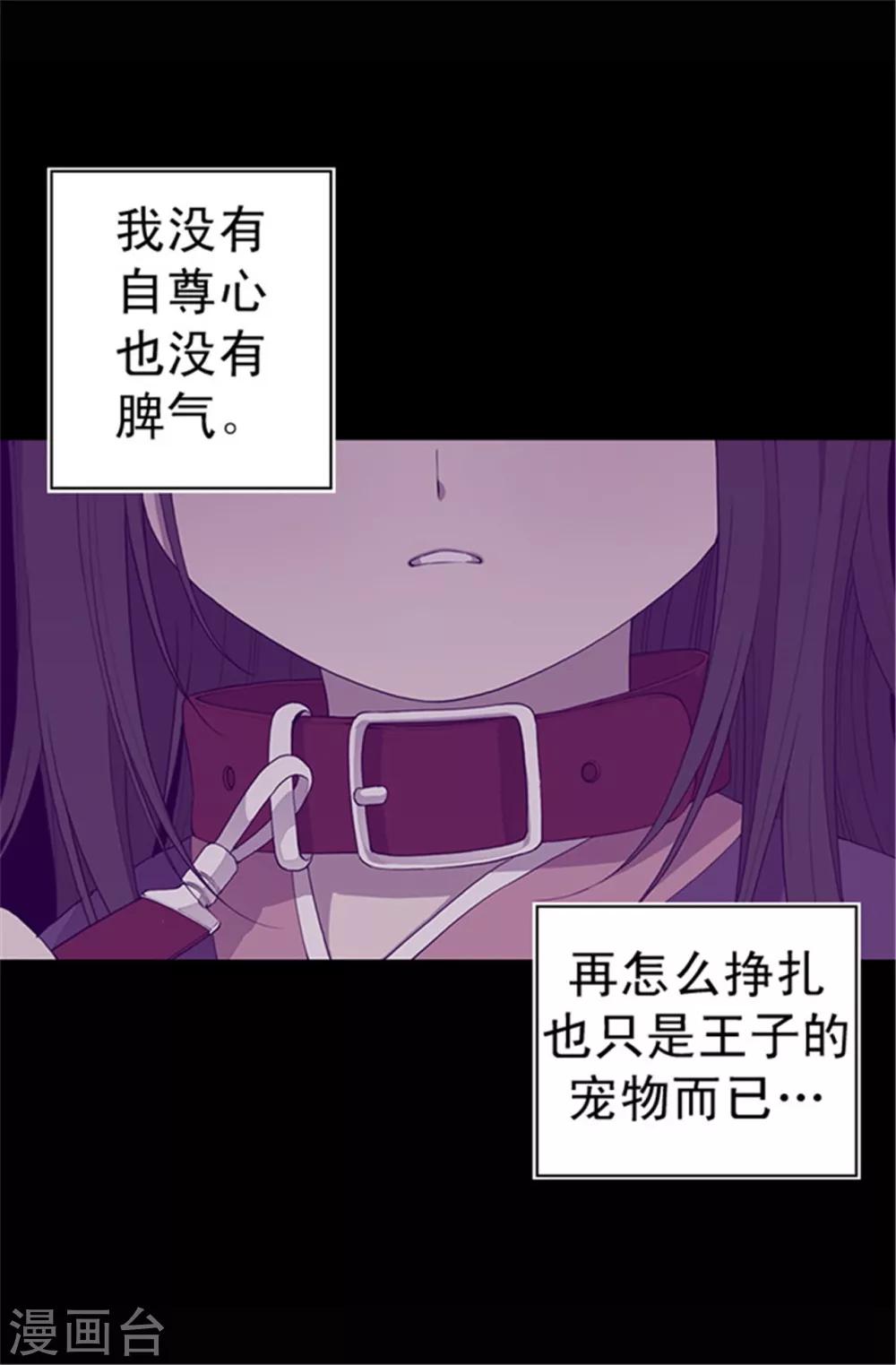 【据说我是王的女儿】漫画-（第35话 醉翁之意不在酒）章节漫画下拉式图片-5.jpg