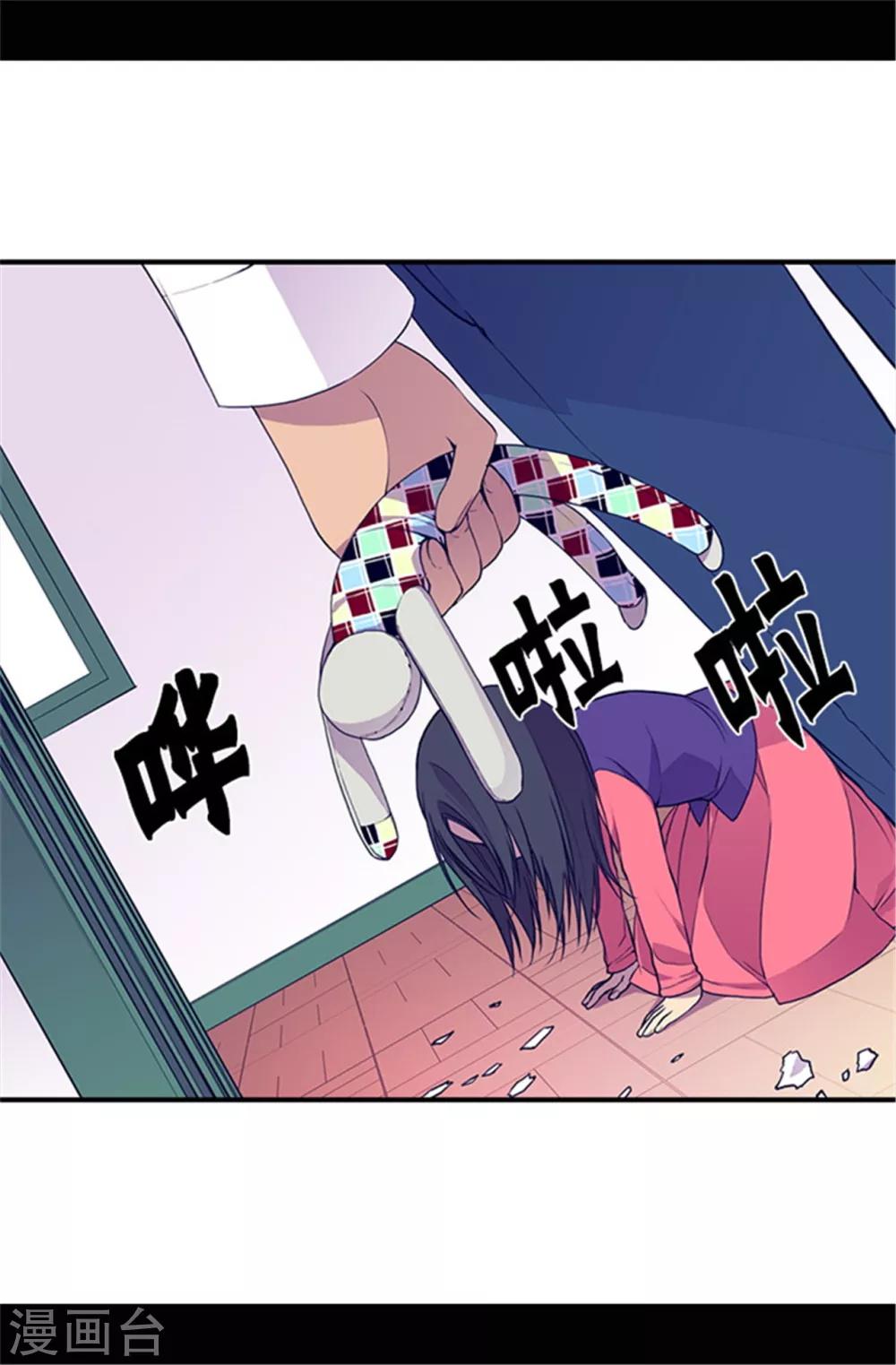 【据说我是王的女儿】漫画-（第35话 醉翁之意不在酒）章节漫画下拉式图片-9.jpg