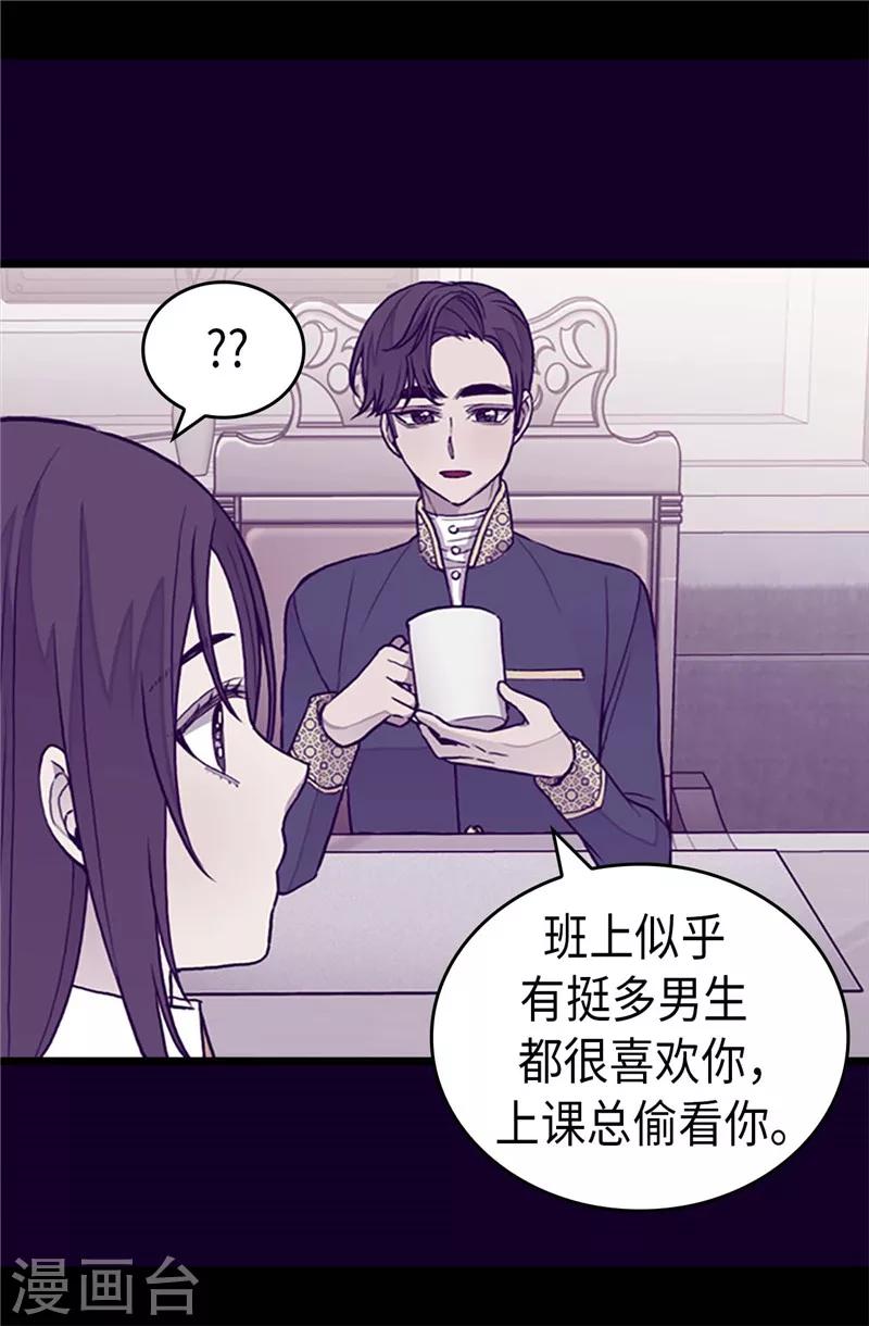 《据说我是王的女儿》漫画最新章节第341话 众人爱意的目光免费下拉式在线观看章节第【11】张图片