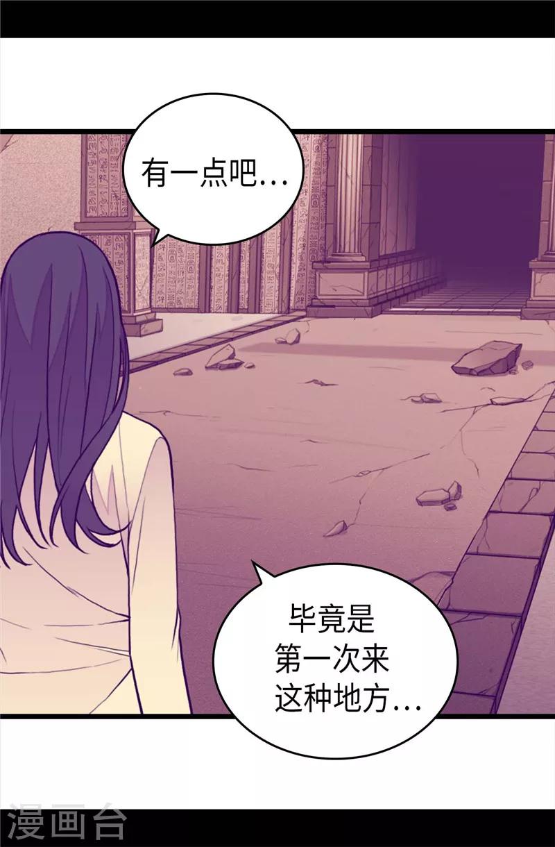 《据说我是王的女儿》漫画最新章节第341话 众人爱意的目光免费下拉式在线观看章节第【17】张图片