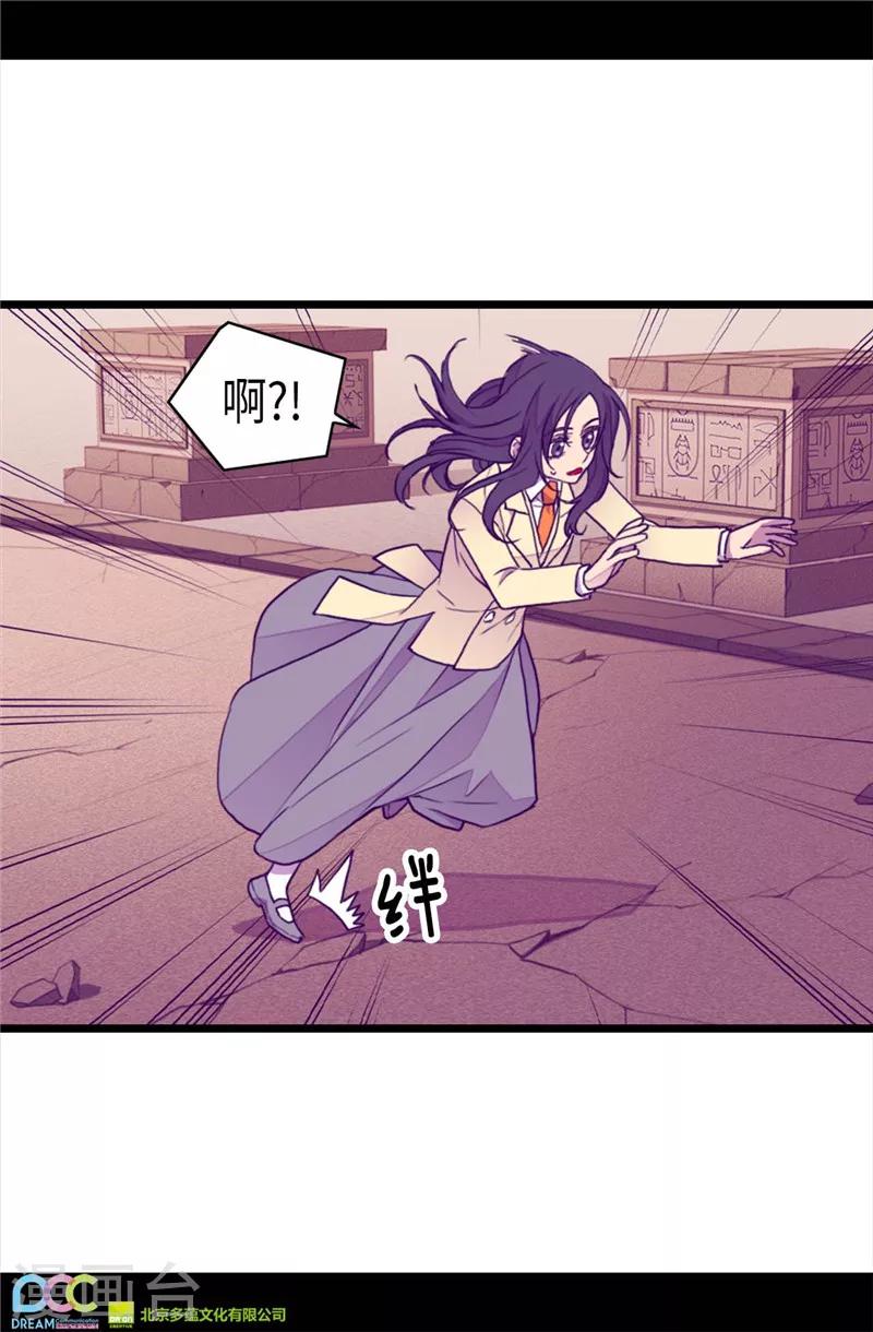 《据说我是王的女儿》漫画最新章节第341话 众人爱意的目光免费下拉式在线观看章节第【23】张图片