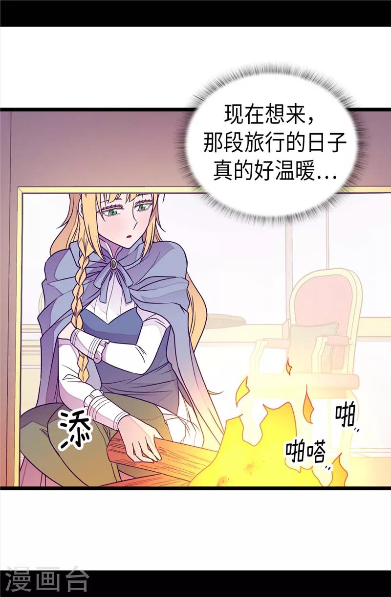 《据说我是王的女儿》漫画最新章节第344话 是谁在敲打我窗免费下拉式在线观看章节第【12】张图片