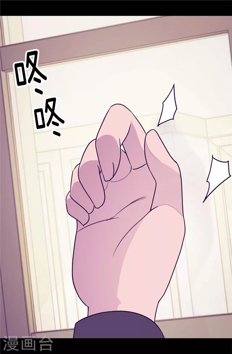 《据说我是王的女儿》漫画最新章节第344话 是谁在敲打我窗免费下拉式在线观看章节第【21】张图片