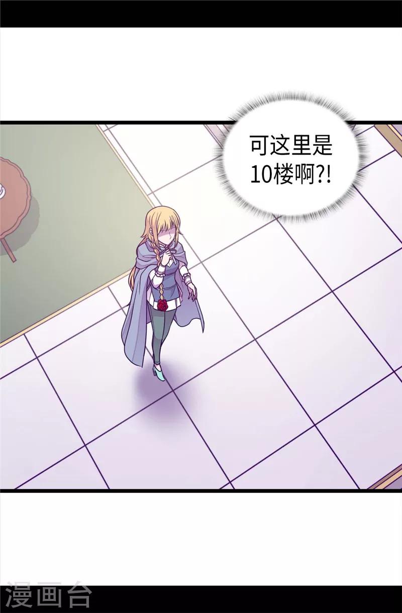 《据说我是王的女儿》漫画最新章节第344话 是谁在敲打我窗免费下拉式在线观看章节第【24】张图片