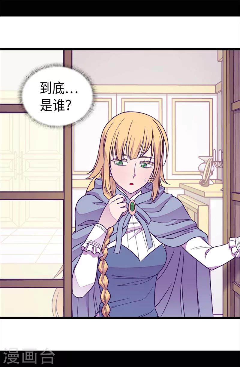 《据说我是王的女儿》漫画最新章节第344话 是谁在敲打我窗免费下拉式在线观看章节第【25】张图片