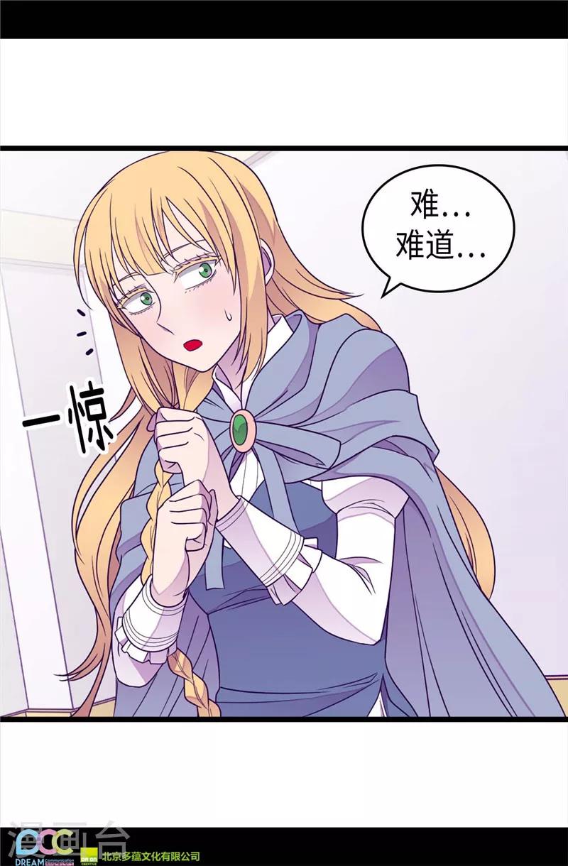 《据说我是王的女儿》漫画最新章节第344话 是谁在敲打我窗免费下拉式在线观看章节第【27】张图片