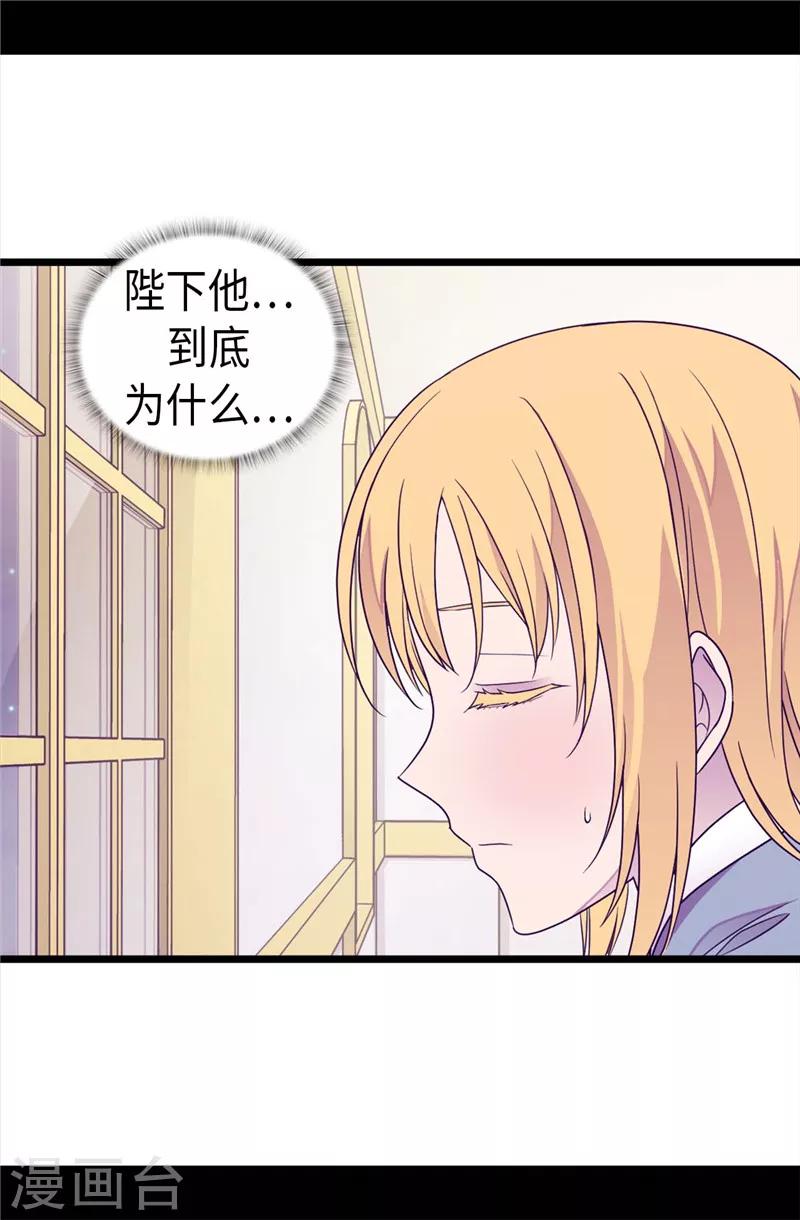 《据说我是王的女儿》漫画最新章节第344话 是谁在敲打我窗免费下拉式在线观看章节第【6】张图片