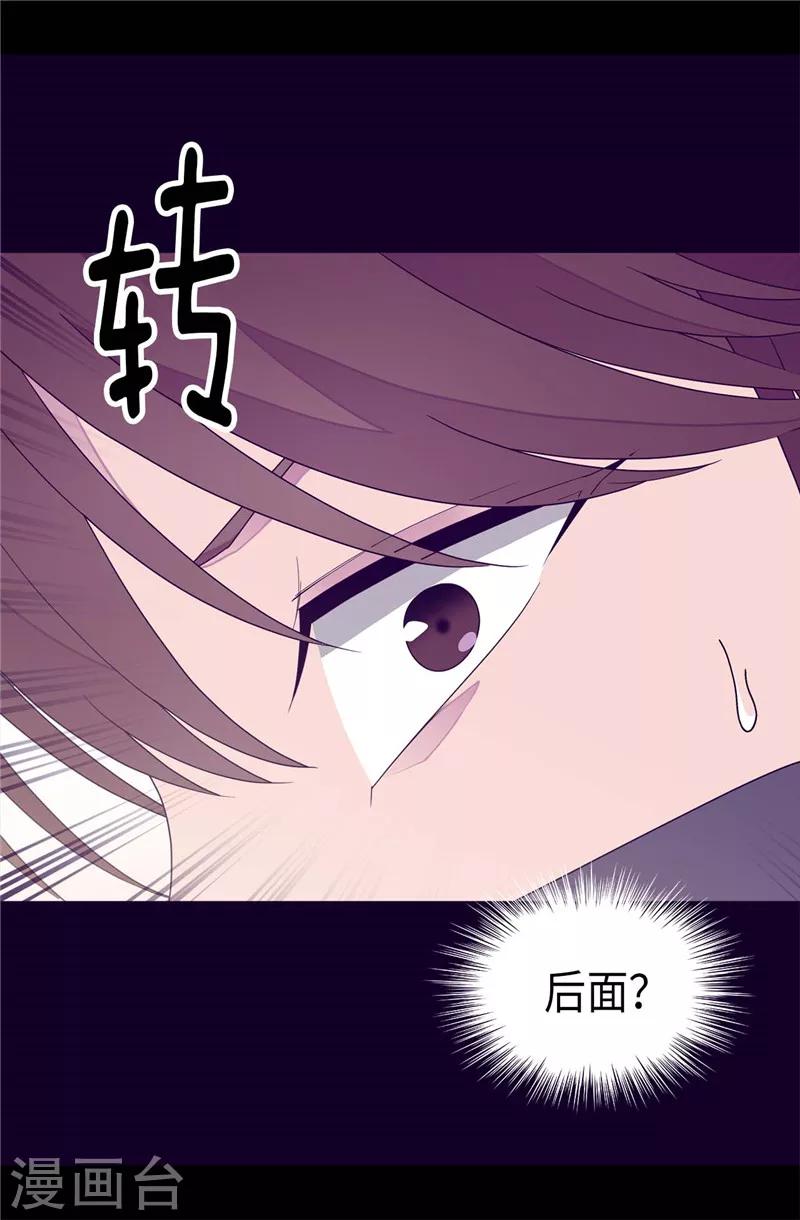 《据说我是王的女儿》漫画最新章节第345话 铤而走险免费下拉式在线观看章节第【13】张图片