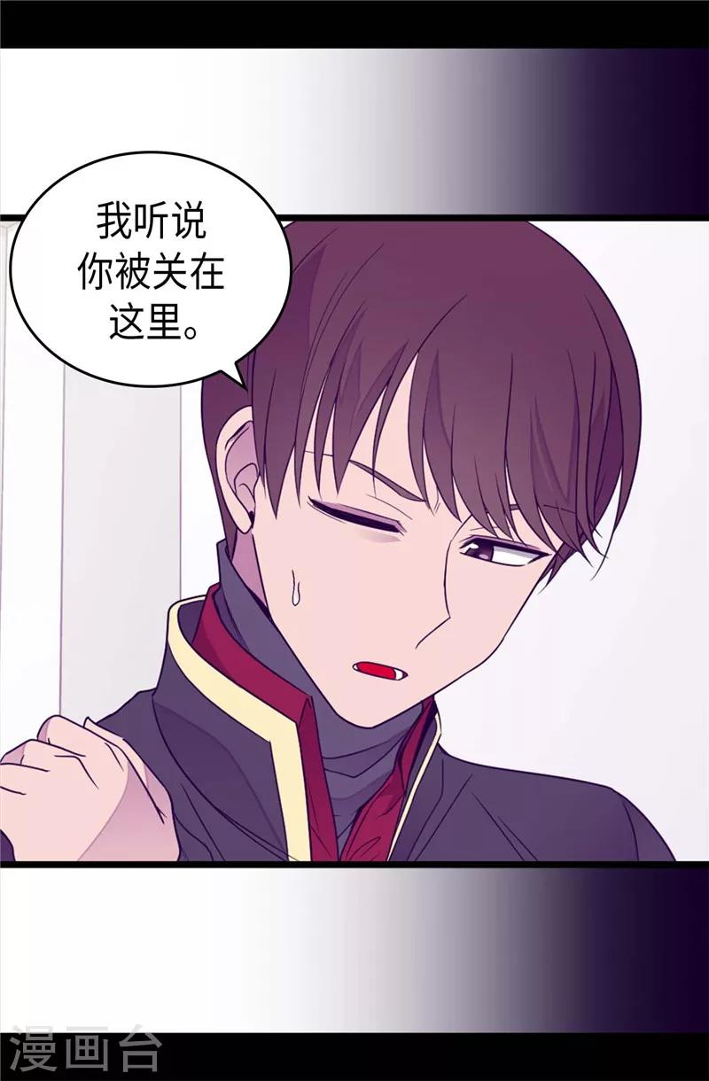 《据说我是王的女儿》漫画最新章节第345话 铤而走险免费下拉式在线观看章节第【5】张图片