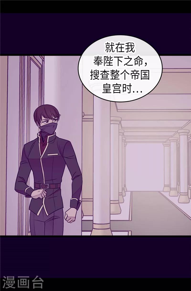 《据说我是王的女儿》漫画最新章节第345话 铤而走险免费下拉式在线观看章节第【6】张图片