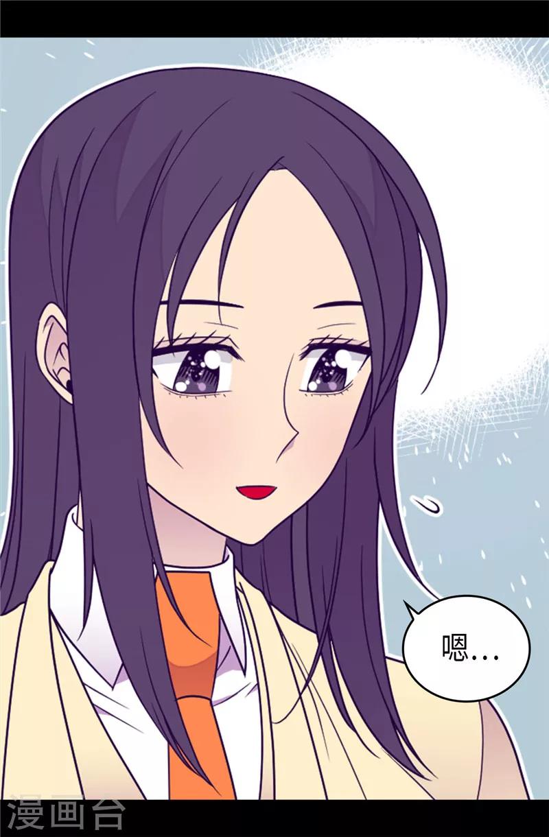 《据说我是王的女儿》漫画最新章节第347话 不安的感觉免费下拉式在线观看章节第【11】张图片