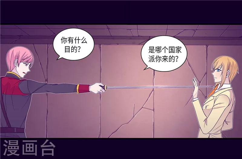 《据说我是王的女儿》漫画最新章节第347话 不安的感觉免费下拉式在线观看章节第【23】张图片