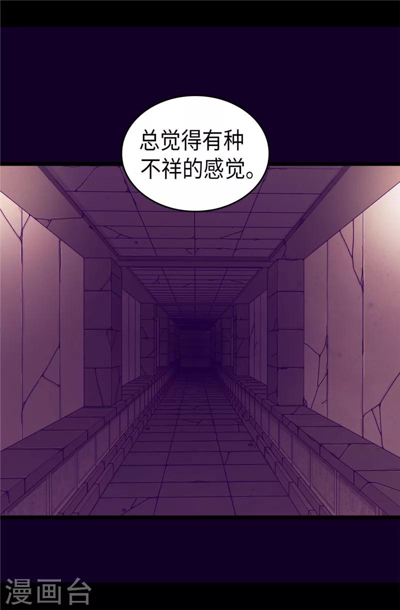 【据说我是王的女儿】漫画-（第347话 不安的感觉）章节漫画下拉式图片-9.jpg