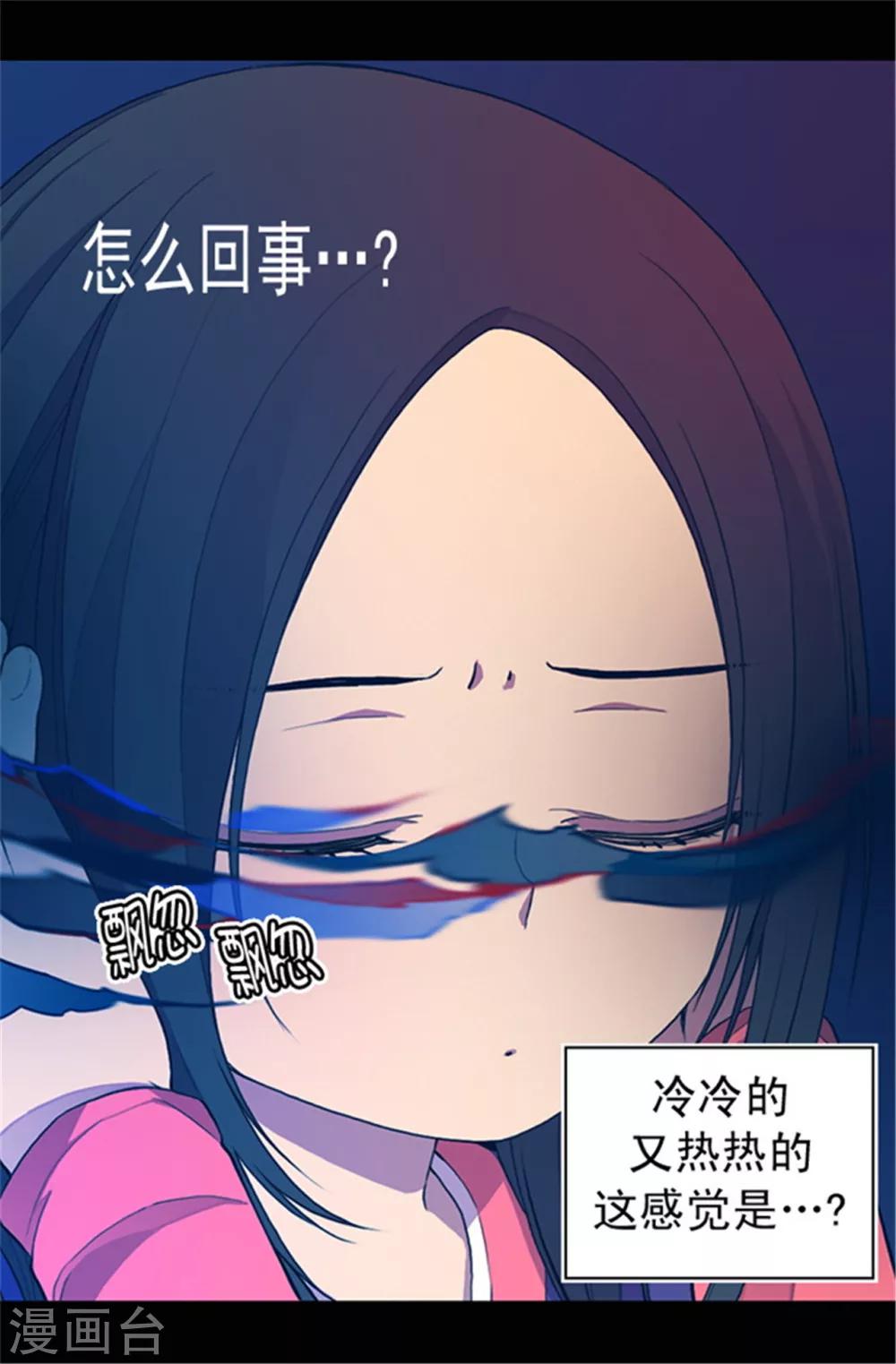 《据说我是王的女儿》漫画最新章节第36话 焕烨的照顾免费下拉式在线观看章节第【11】张图片