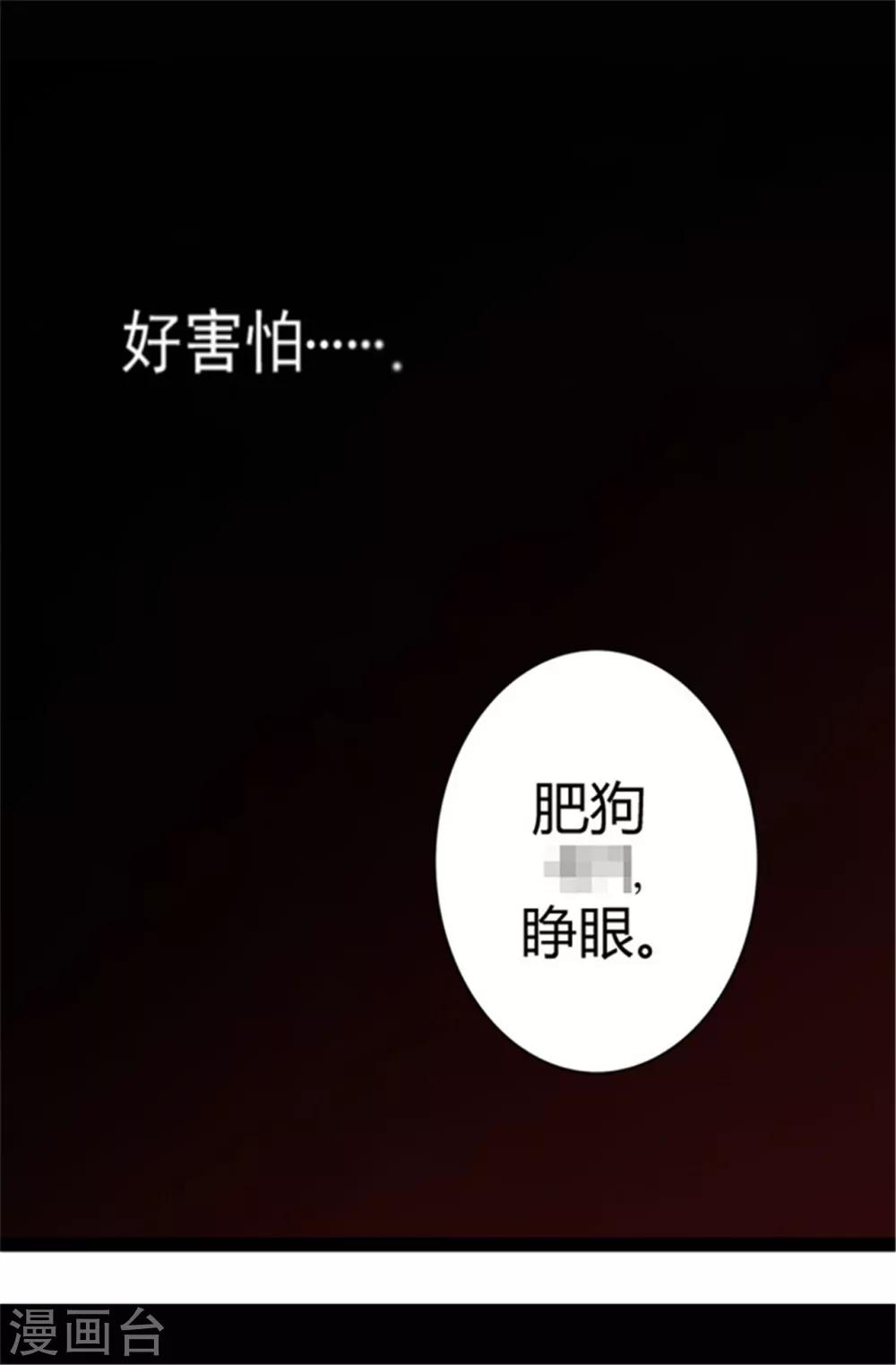 《据说我是王的女儿》漫画最新章节第36话 焕烨的照顾免费下拉式在线观看章节第【14】张图片