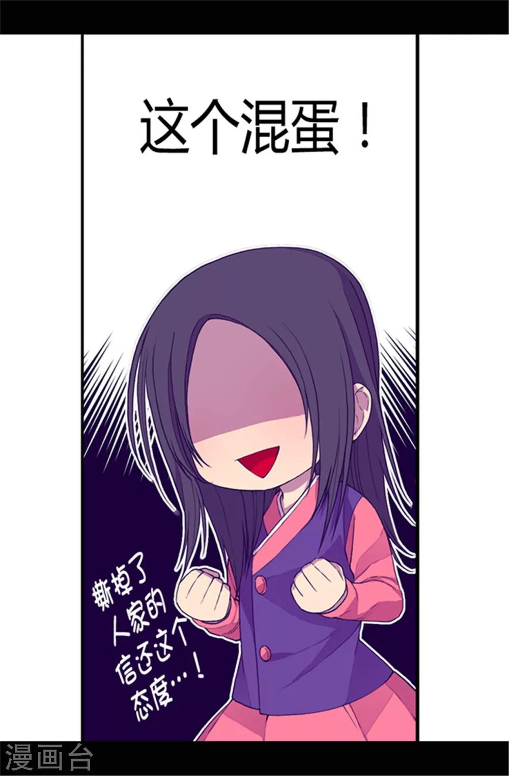 《据说我是王的女儿》漫画最新章节第36话 焕烨的照顾免费下拉式在线观看章节第【18】张图片