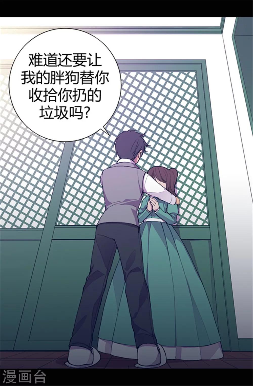 《据说我是王的女儿》漫画最新章节第36话 焕烨的照顾免费下拉式在线观看章节第【2】张图片