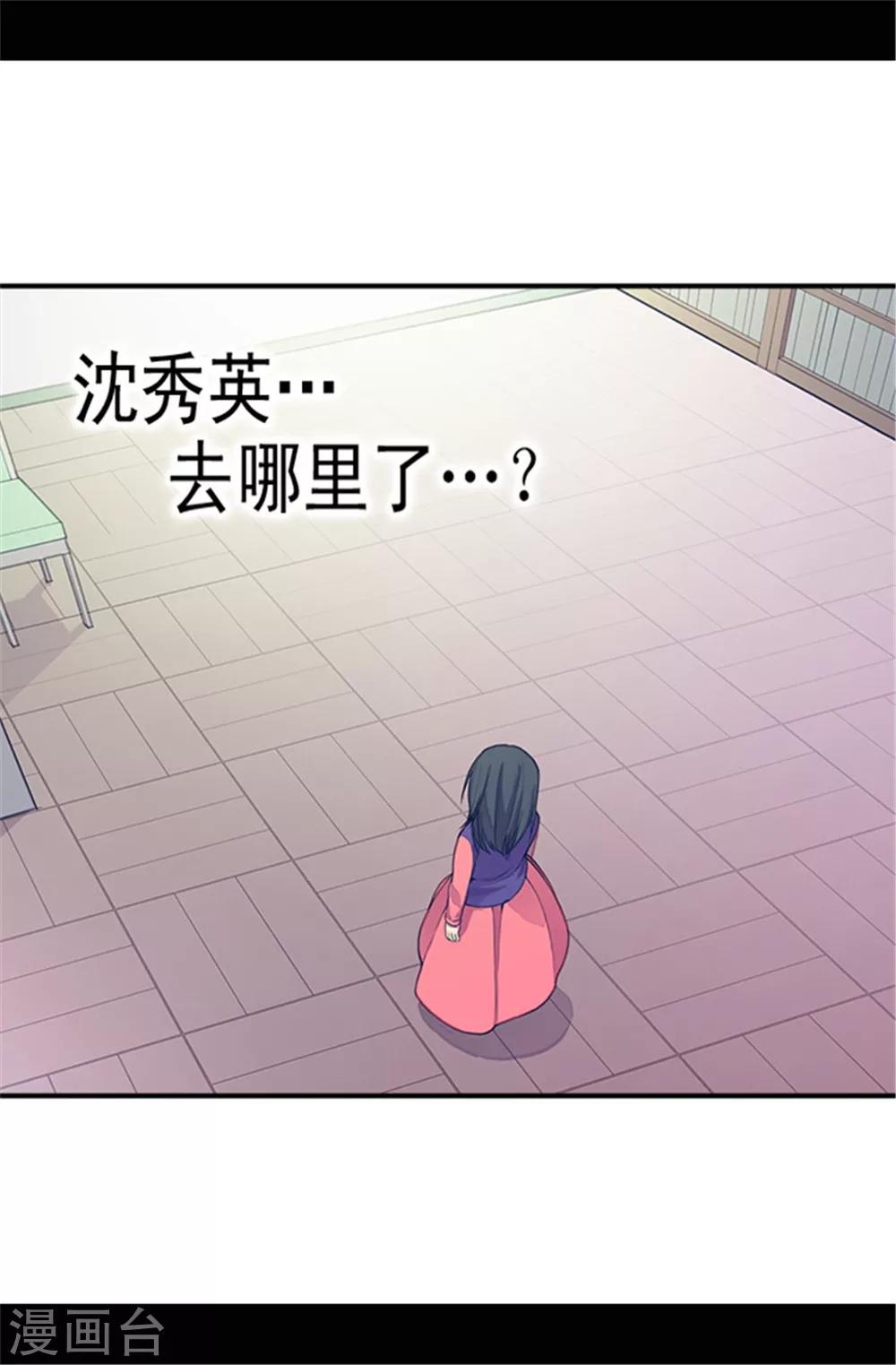 《据说我是王的女儿》漫画最新章节第36话 焕烨的照顾免费下拉式在线观看章节第【20】张图片