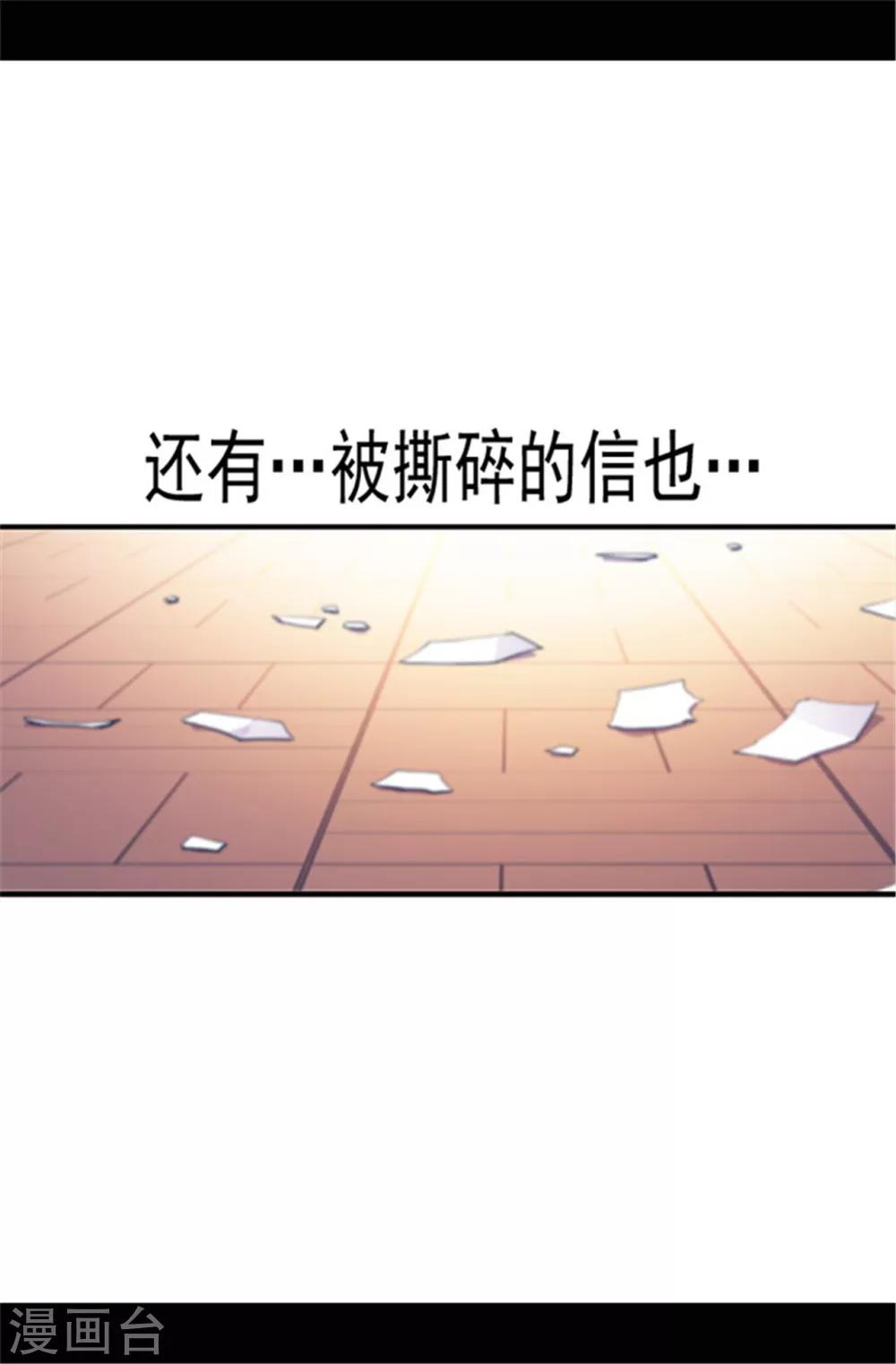 《据说我是王的女儿》漫画最新章节第36话 焕烨的照顾免费下拉式在线观看章节第【21】张图片