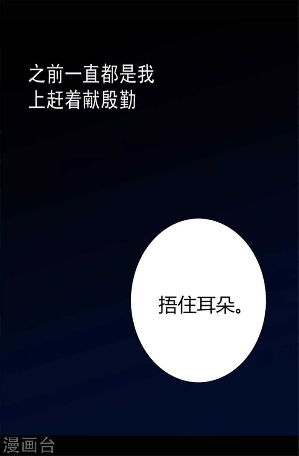 《据说我是王的女儿》漫画最新章节第36话 焕烨的照顾免费下拉式在线观看章节第【9】张图片